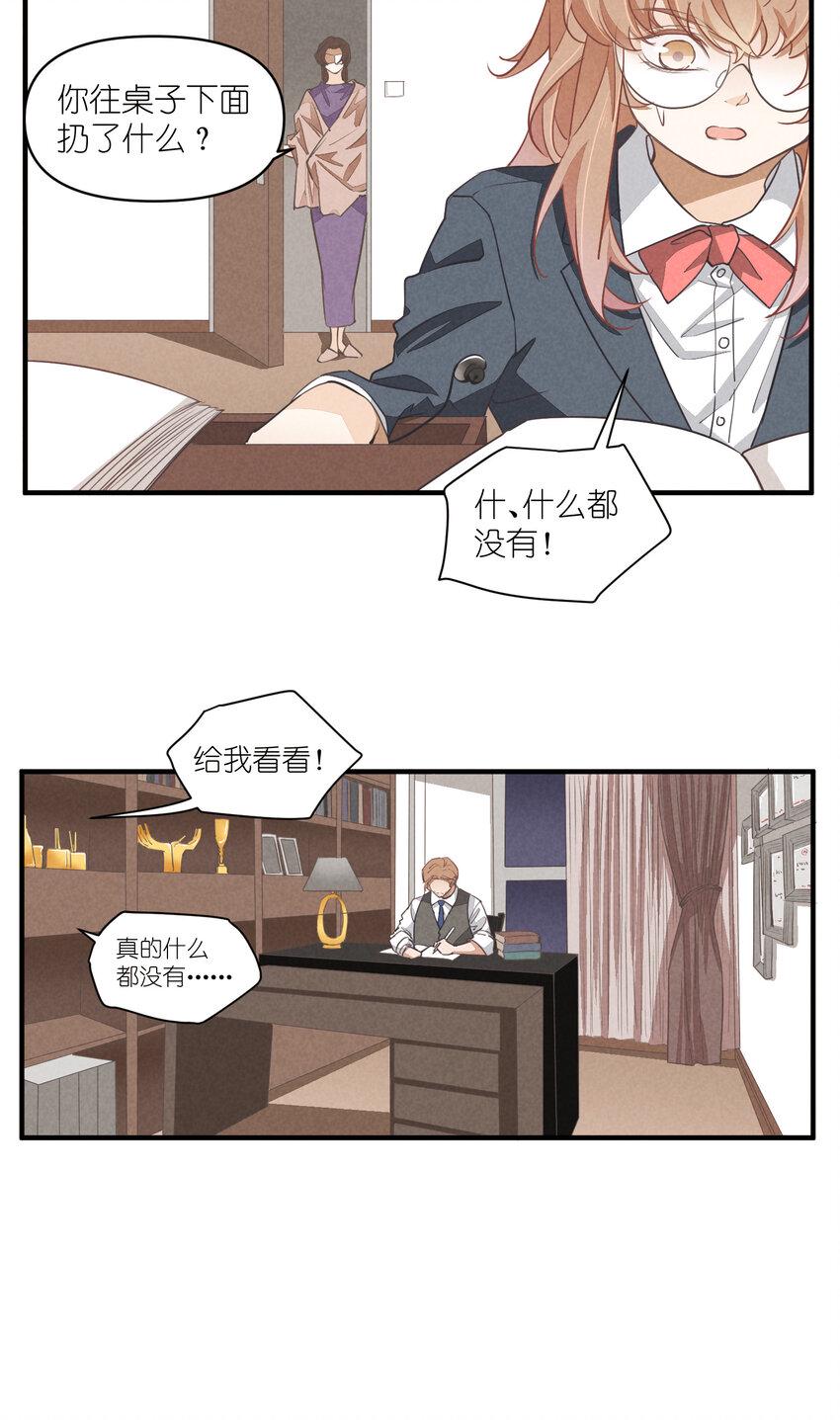 团内禁止恋爱怎么办漫画,69 第69话-一日恋爱体验2图