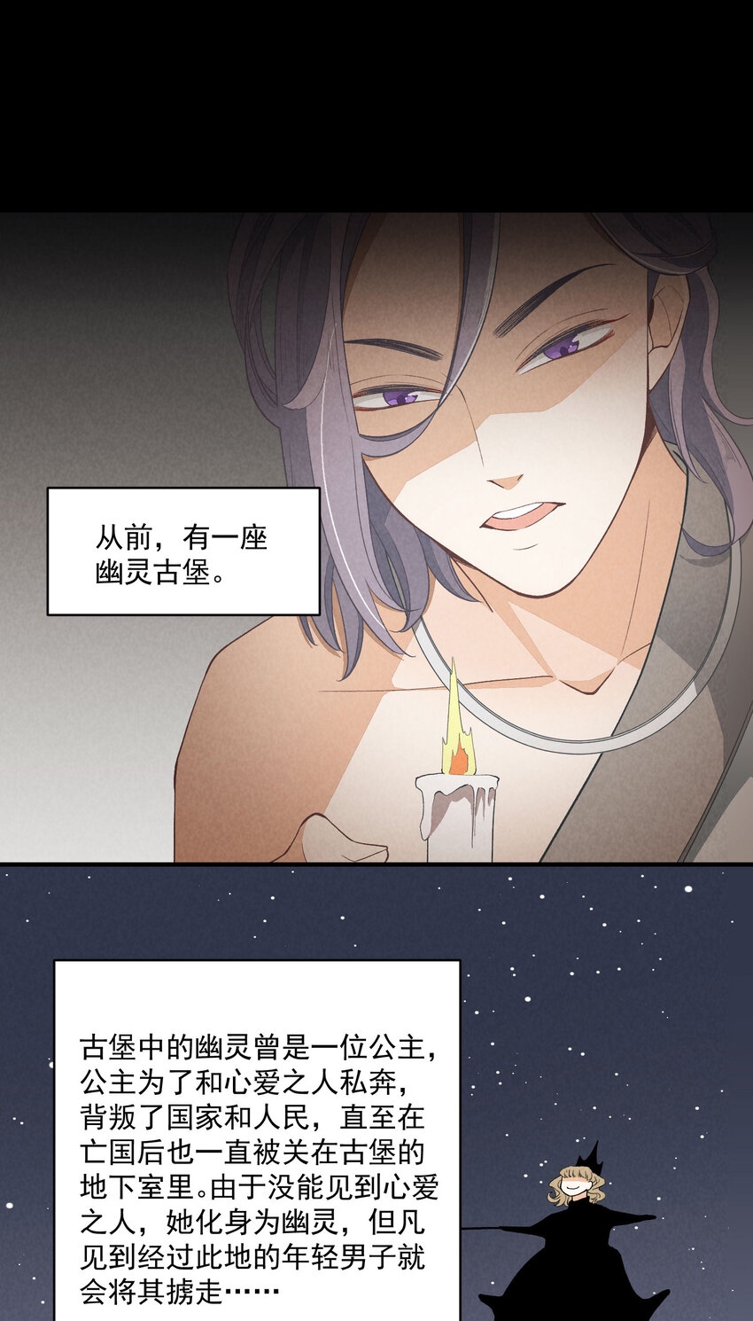 团内禁止恋爱漫画,25 番外篇01-消失的徐除除2图