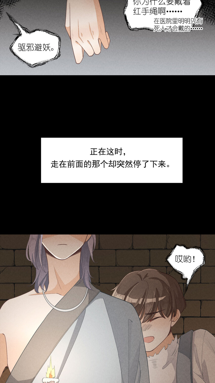 团内禁止恋爱漫画,25 番外篇01-消失的徐除除1图