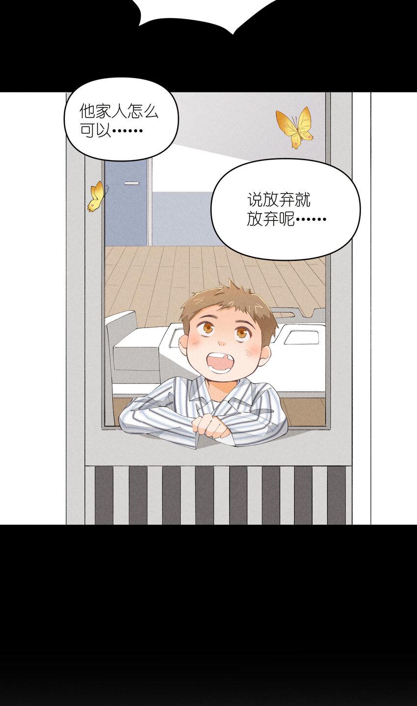 团内禁止恋爱怎么办漫画,47 第47话-一个人的战斗1图