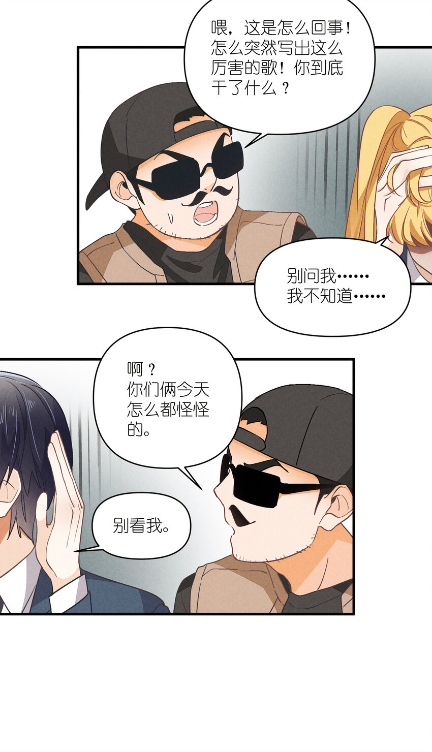 团内禁止恋爱在线漫画,71 第71话-不在服务区2图