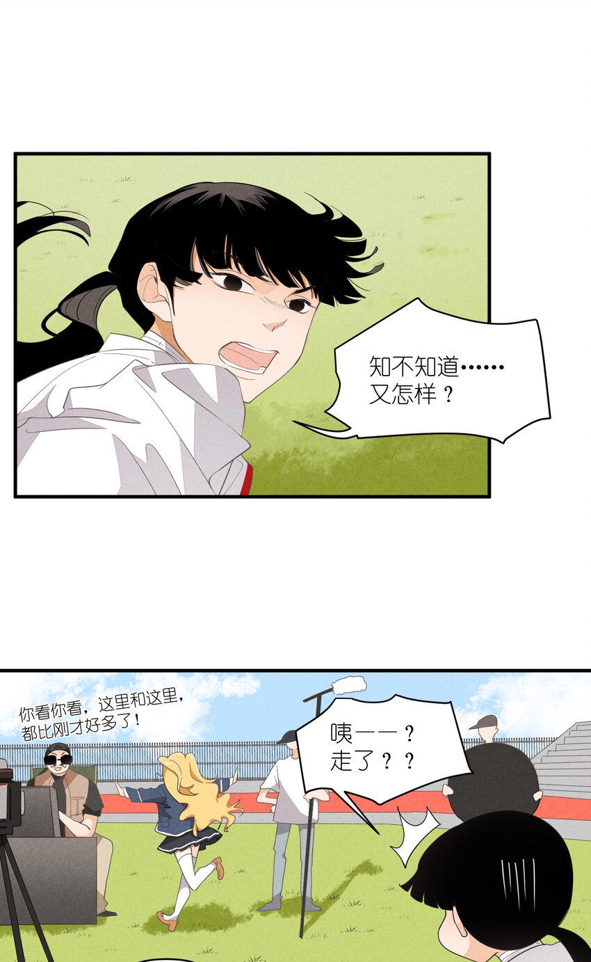 团内禁止恋爱漫画,63 第63话-拿得起放得下1图