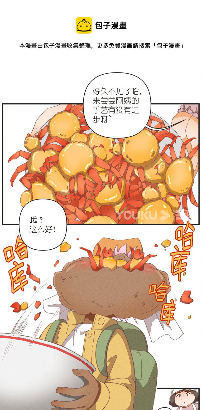 团内禁止恋爱的漫画漫画,95 第95话-迷茫的二人1图