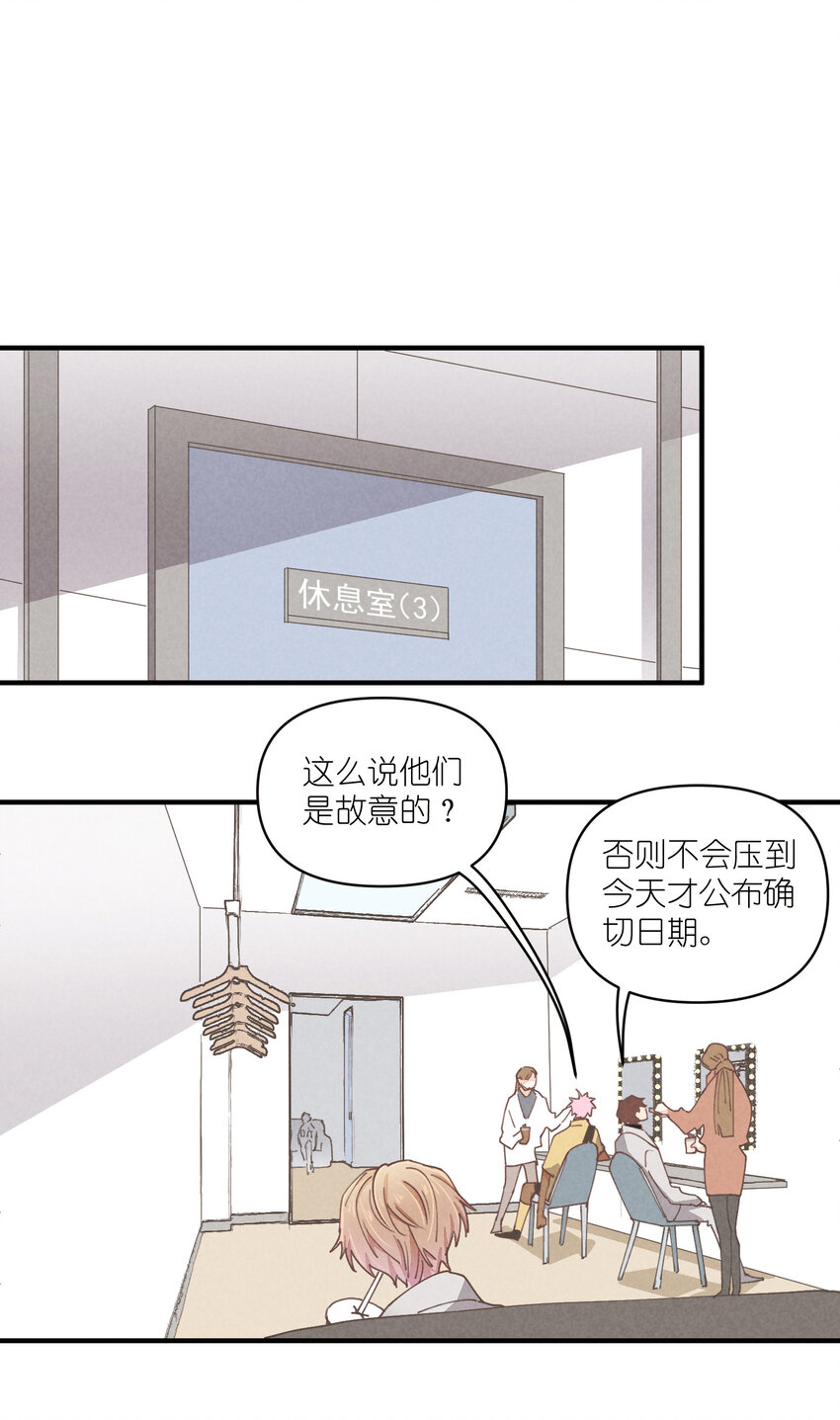 团内禁止恋爱有小说吗漫画,59 第59话-挑战书2图