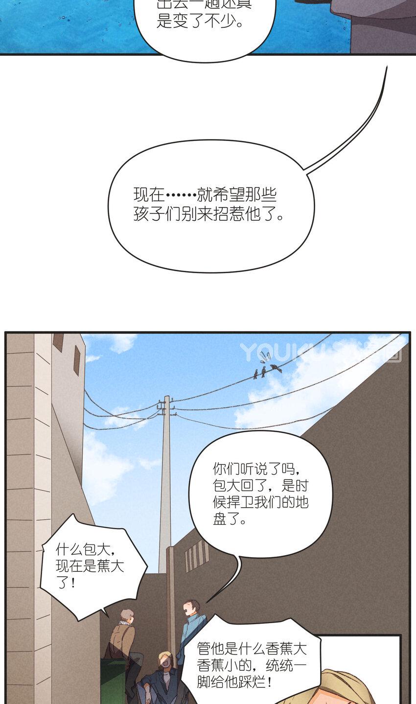 团内禁止恋爱的漫画漫画,95 第95话-迷茫的二人1图