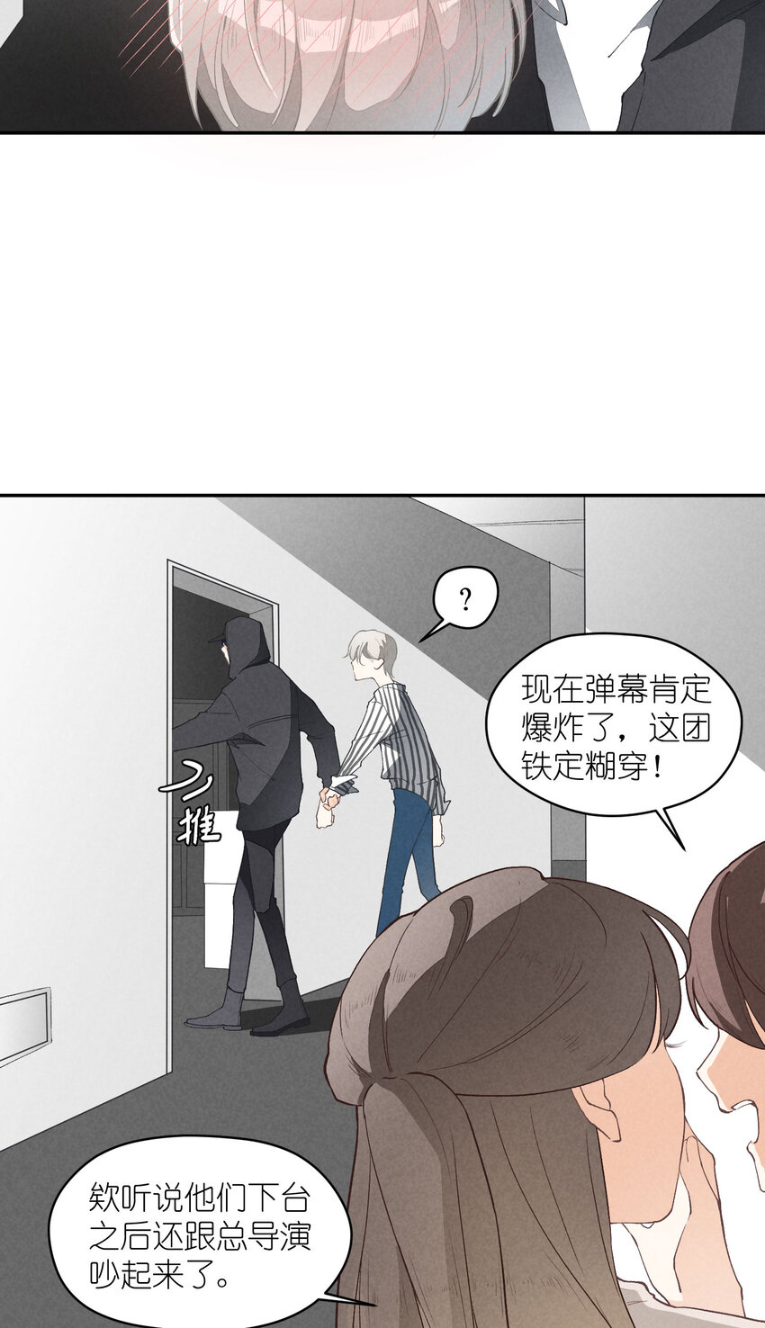 禁止恋爱团什么时候出道的漫画,4 第4话-歌唱的理由2图