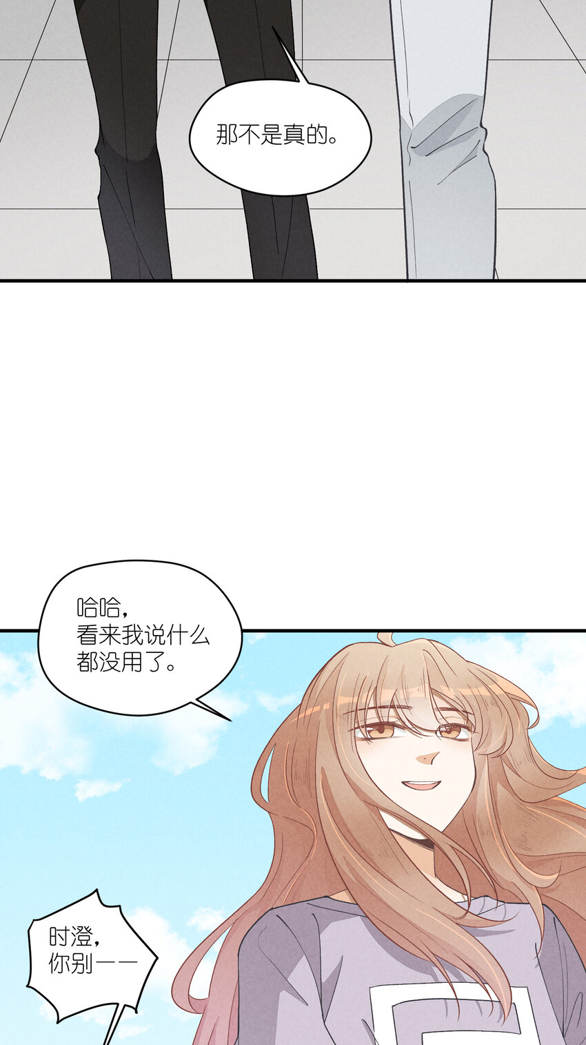 禁止恋爱团什么时候出道的漫画,15 第15话-这真的是选秀节目吗1图