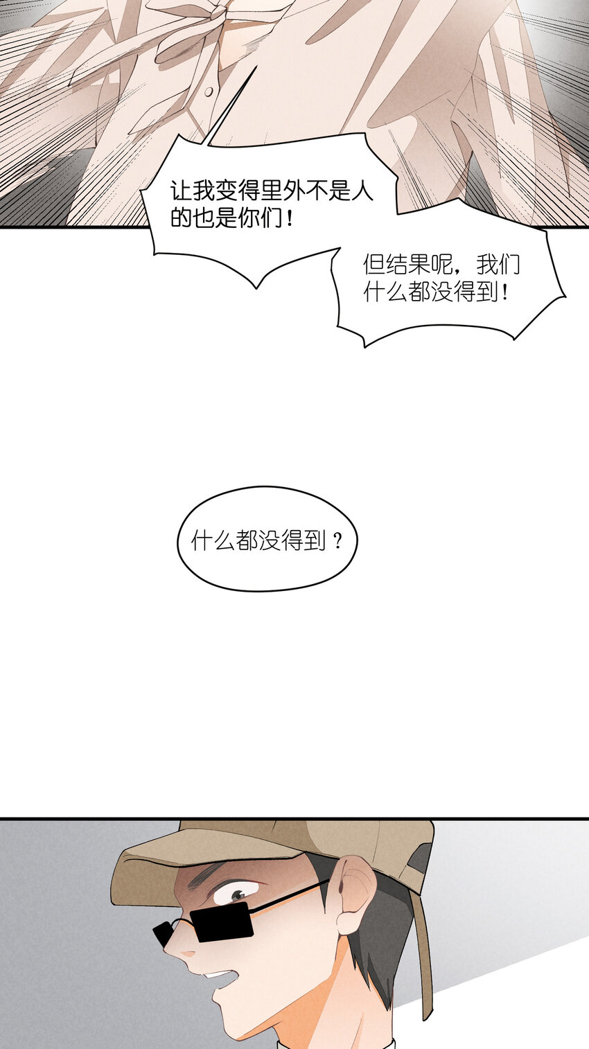 团内禁止恋爱漫画,34 第34话-不再忍耐1图