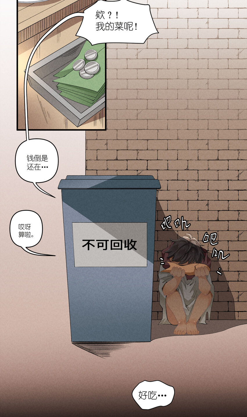 团内禁止恋爱漫画图片漫画,44 第44话-小包子2图