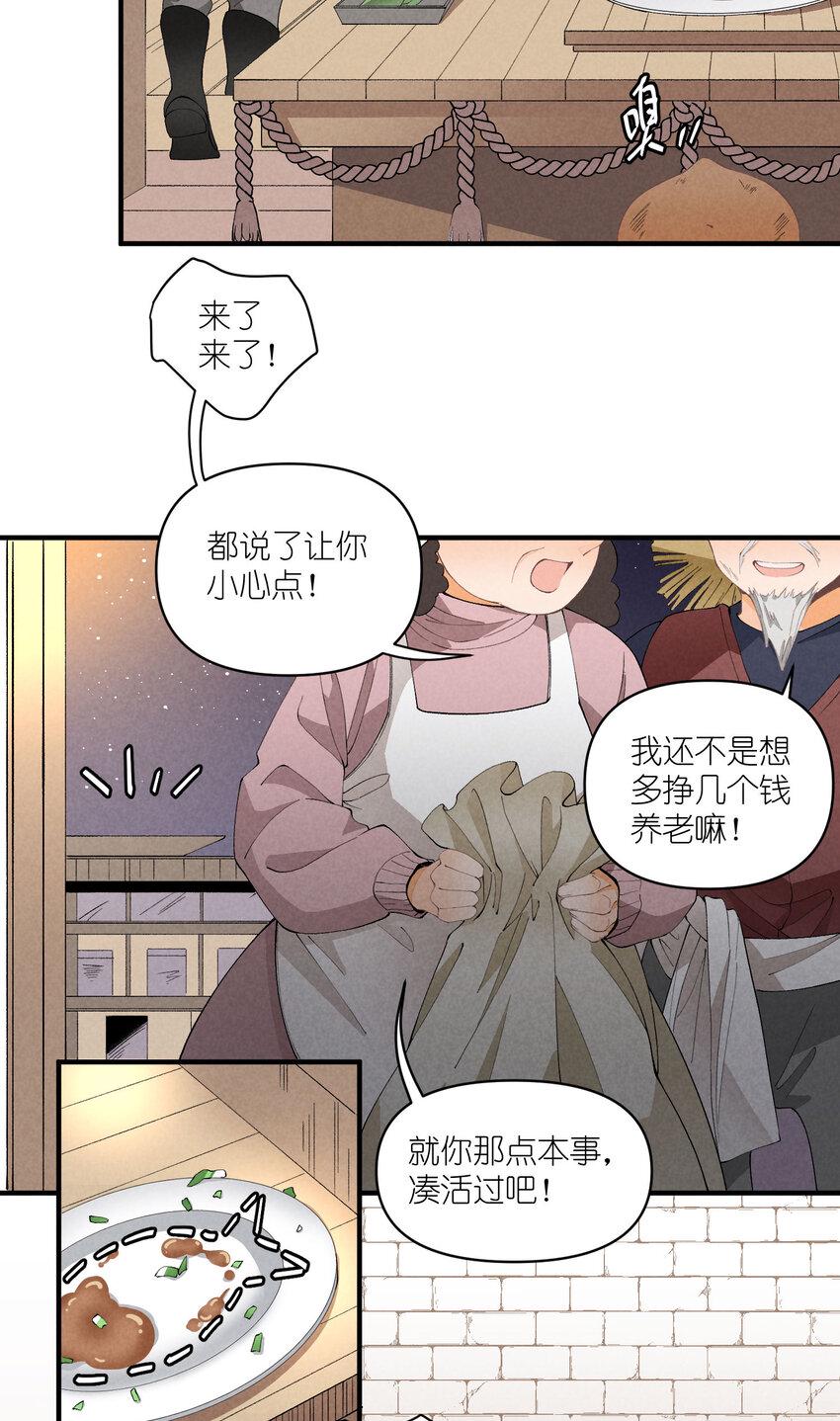 团内禁止恋爱漫画图片漫画,44 第44话-小包子1图