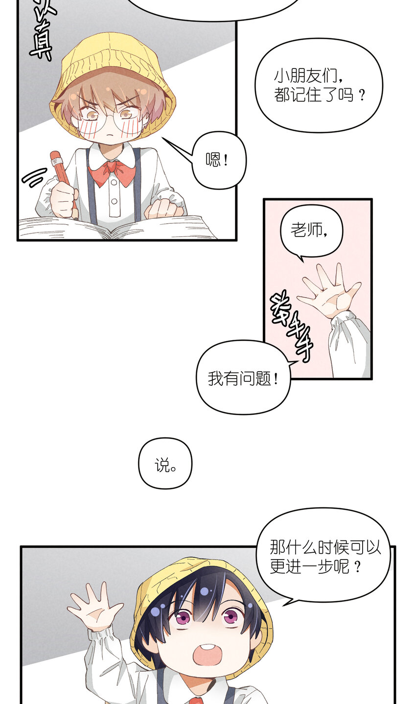 团内禁止恋爱漫画免费下拉式六漫画漫画,54 第54话-谜题1图