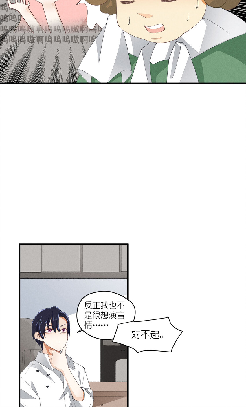 禁止恋爱团什么时候出道的漫画,39 第39话-告一段落2图