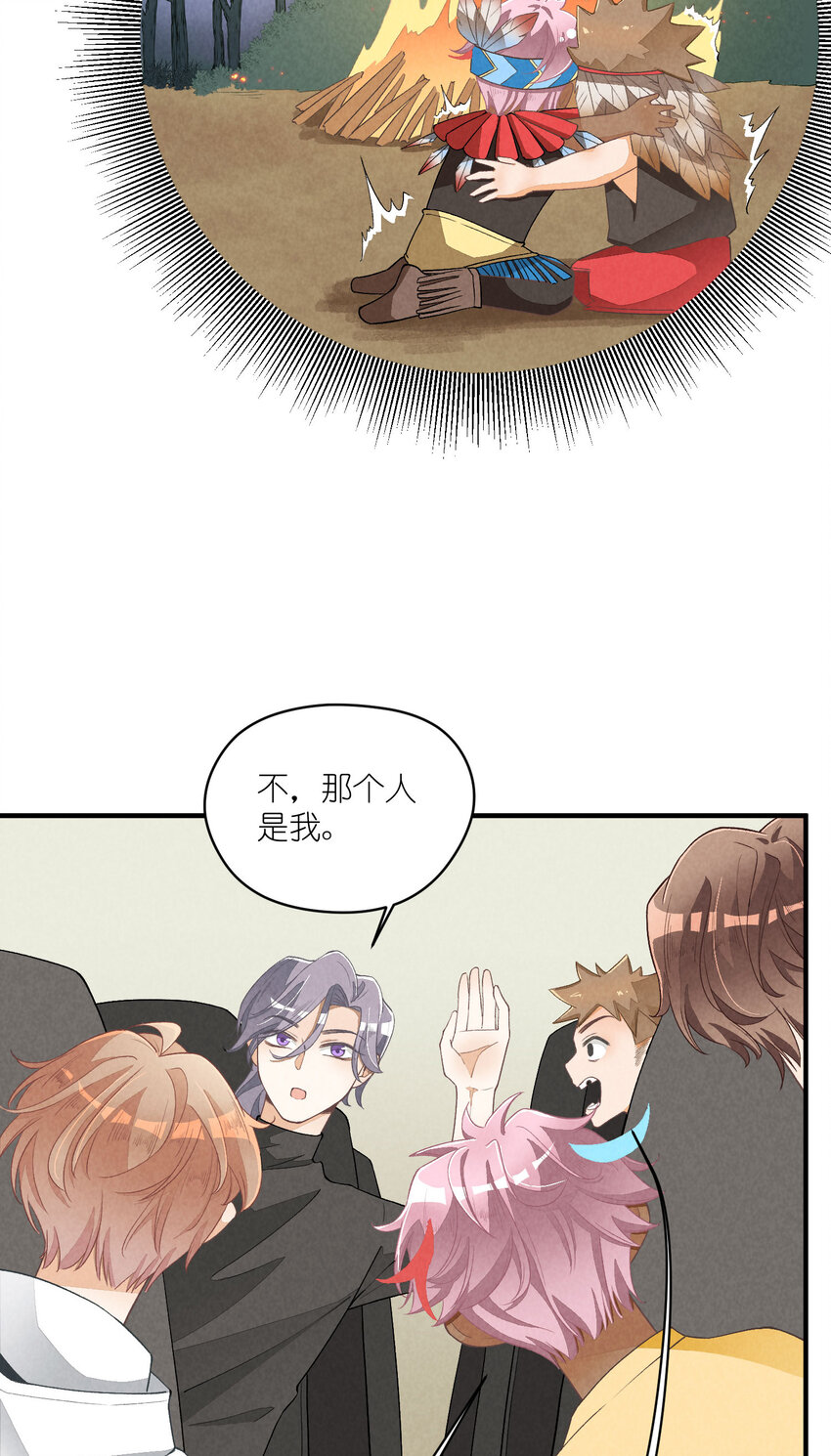 团内禁止恋爱漫画,25 番外篇01-消失的徐除除2图