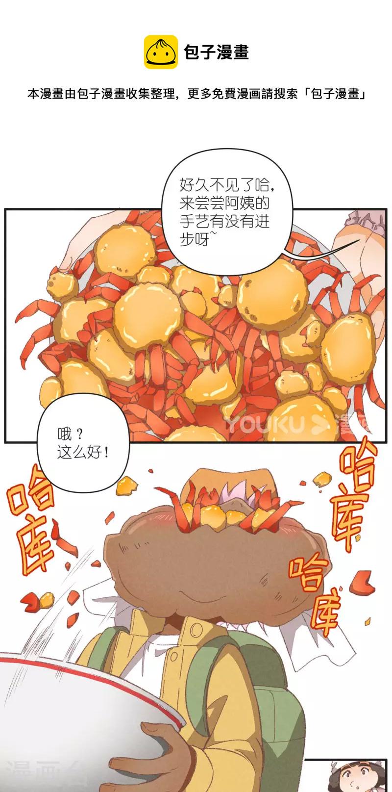 团内禁止恋爱漫画,第95话 迷茫的二人1图