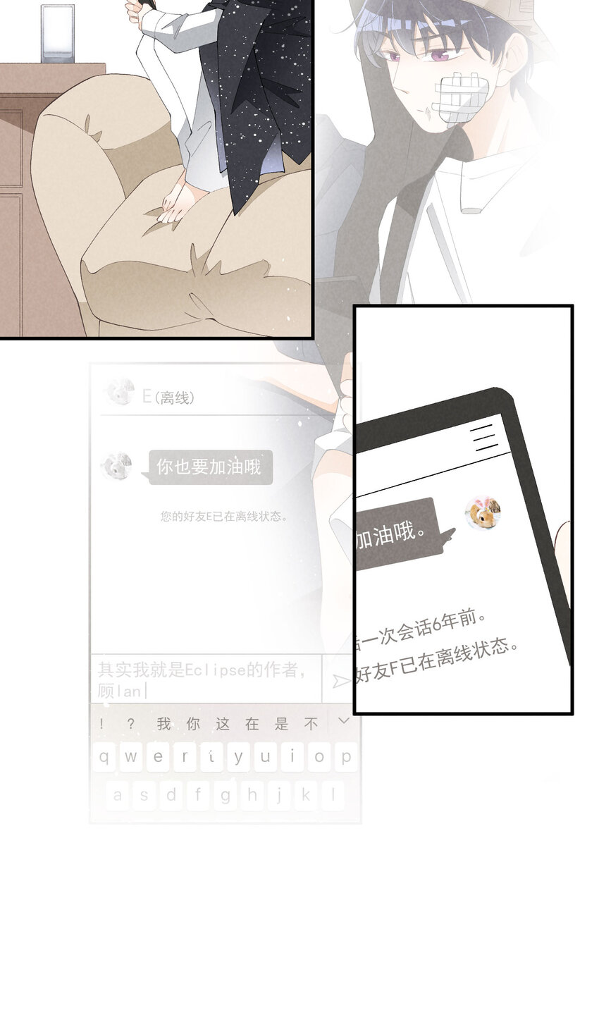 团内禁止恋爱漫画,39 第39话-告一段落2图
