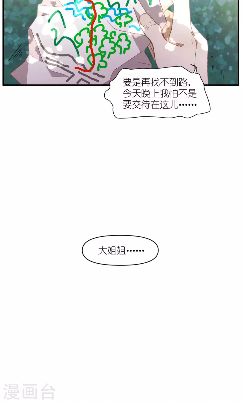 团内禁止恋爱漫画图片漫画,第93话 难得的假期2图