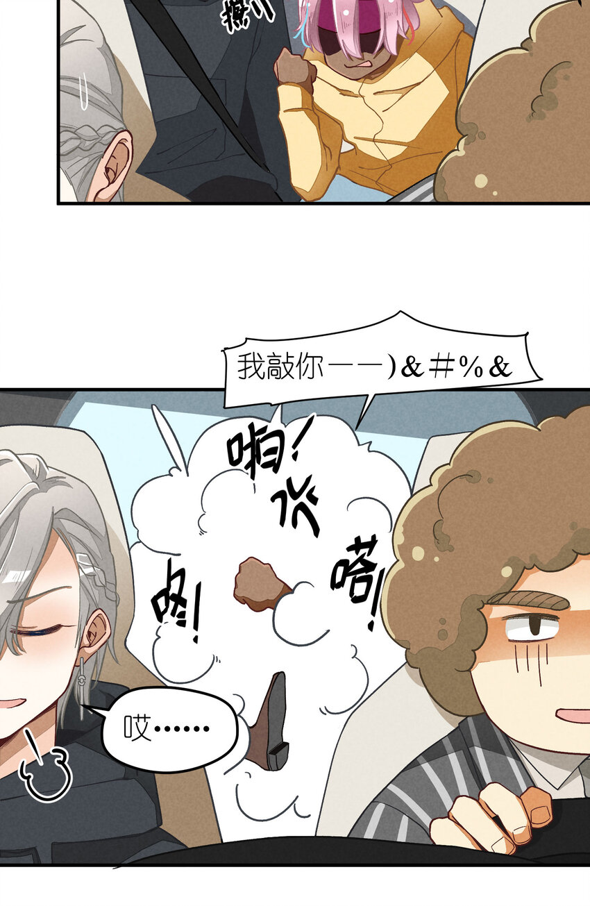 团内禁止恋爱漫画改编自漫画,3 第3话-新人偶像的残酷1图