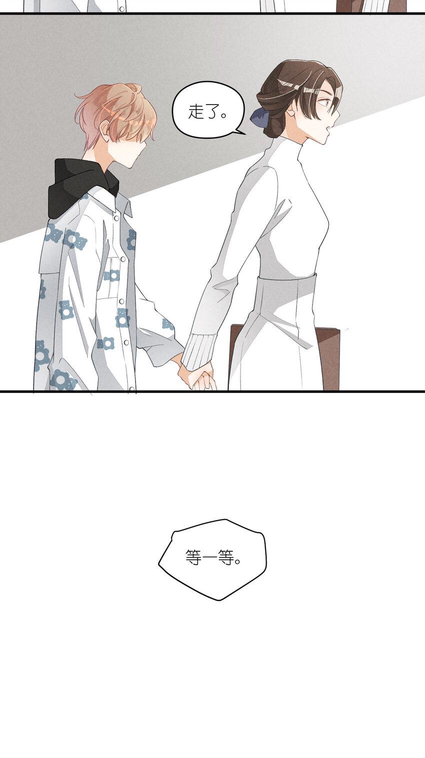 团内禁止恋爱漫画,28 第28话-黎明曙光2图