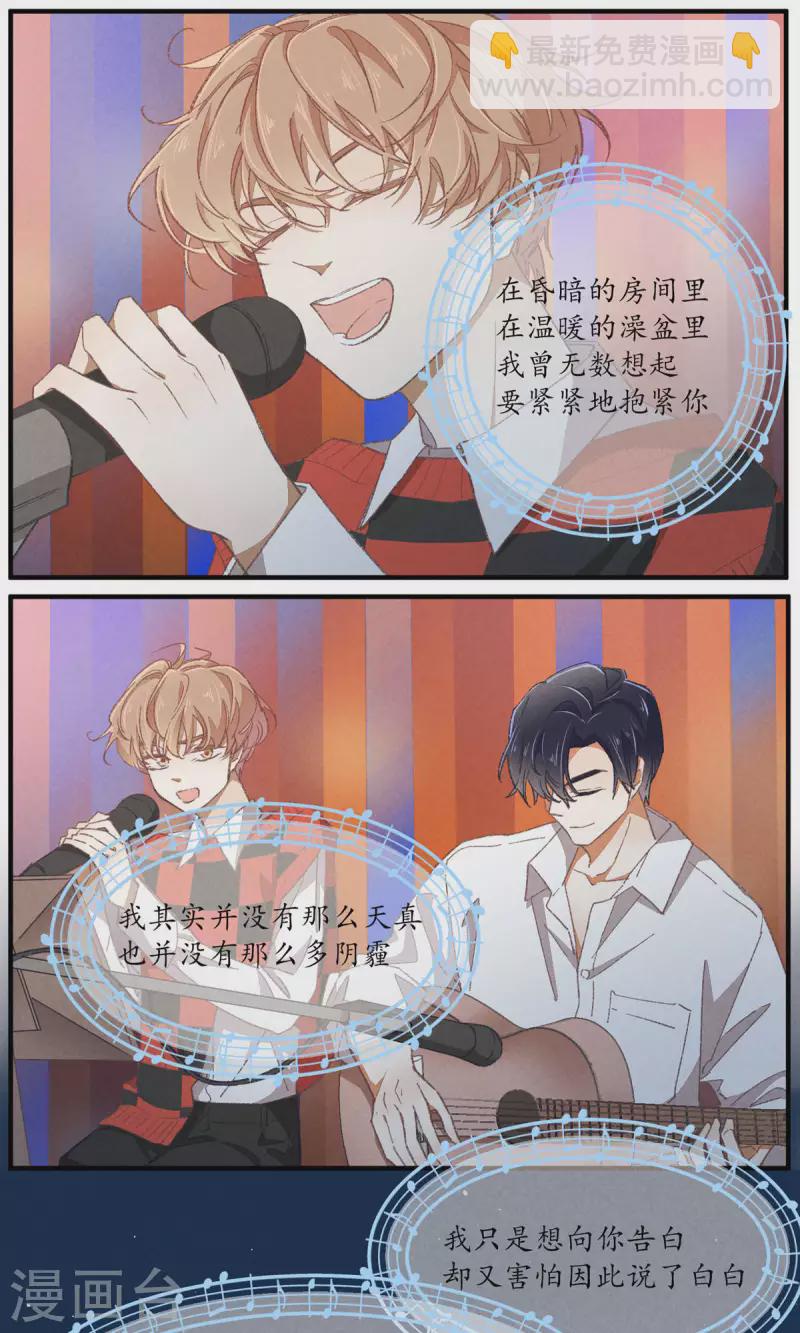 团内禁止恋爱漫画,第92话 赢了！1图