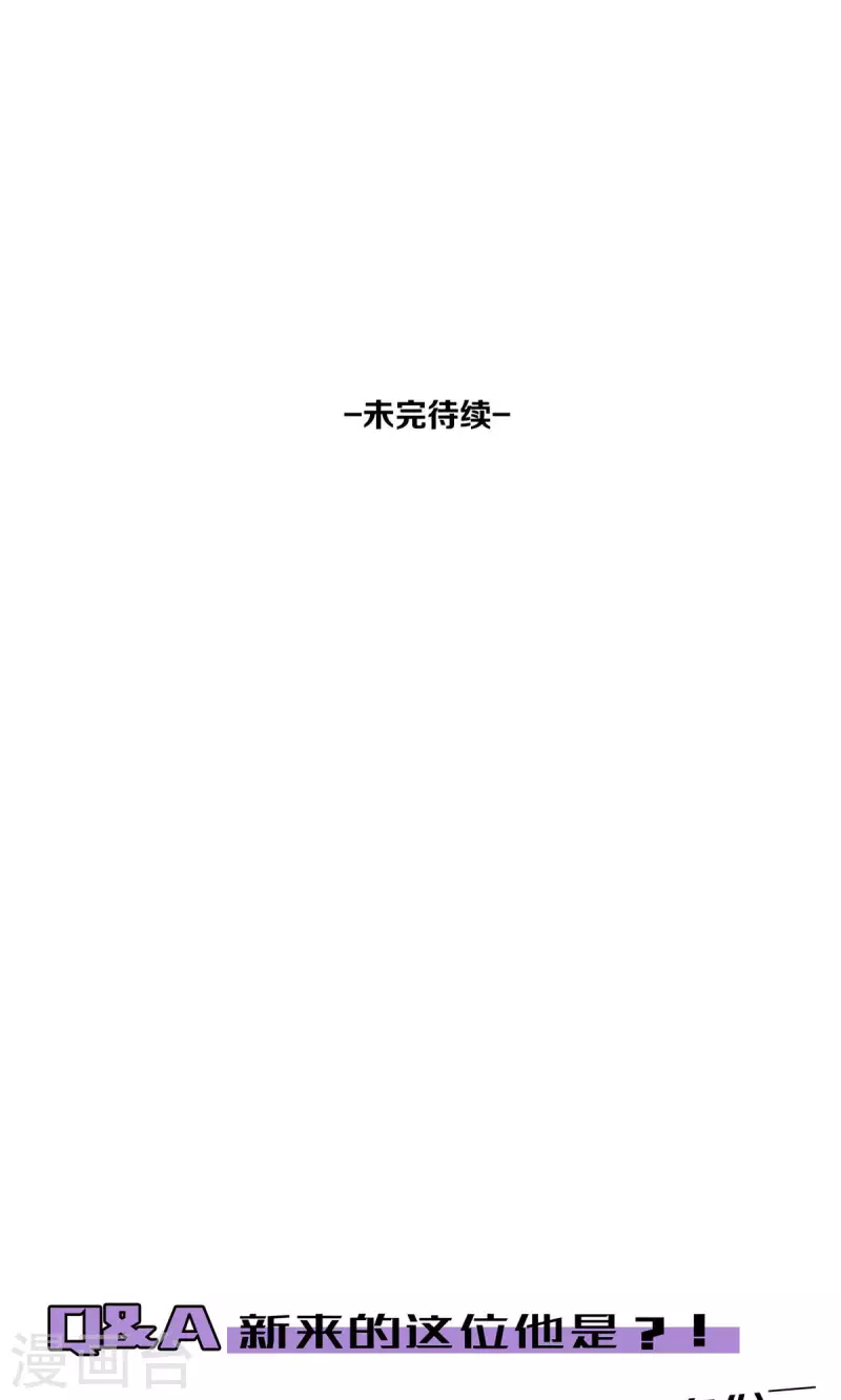团内禁止恋爱漫画,第92话 赢了！1图