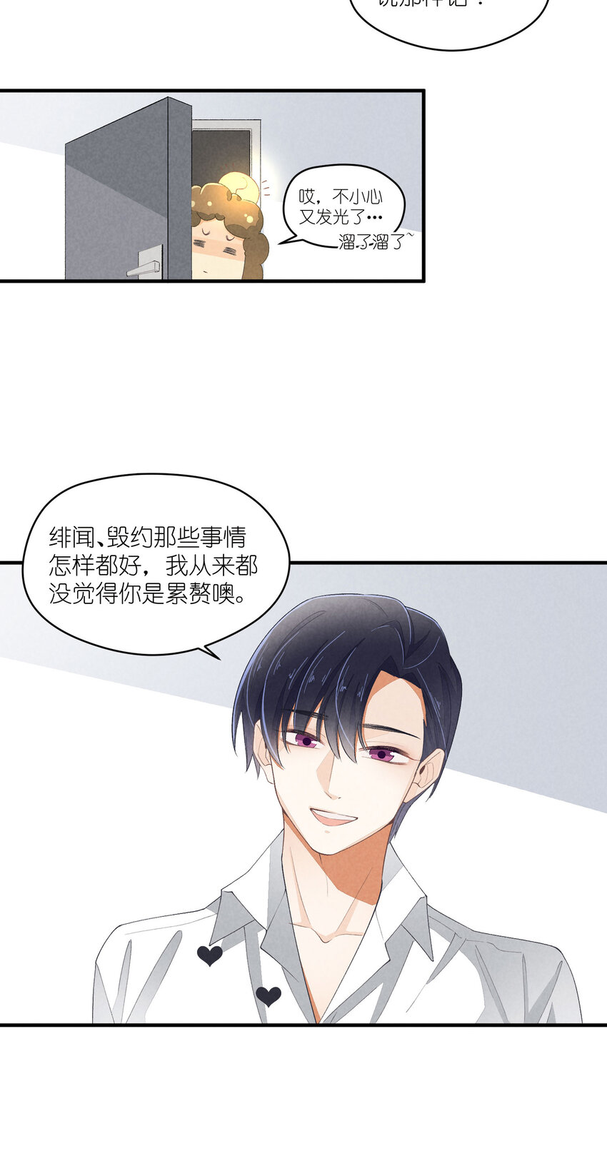 团内禁止恋爱漫画,39 第39话-告一段落1图
