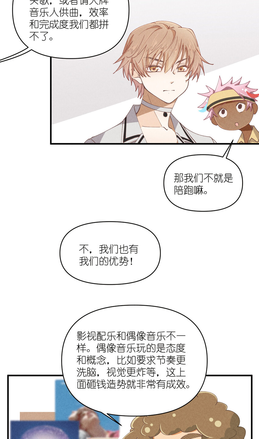 团内禁止恋爱漫画,59 第59话-挑战书1图