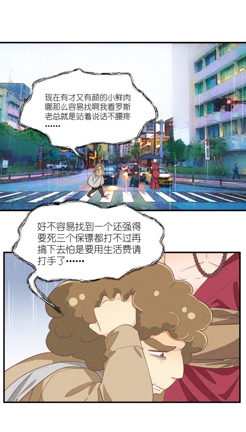 团内禁止恋爱漫画免费阅读漫画,74 第74话-一眼两年2图