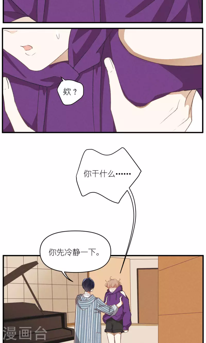 禁止恋爱团什么时候出道的漫画,第92话 赢了！2图