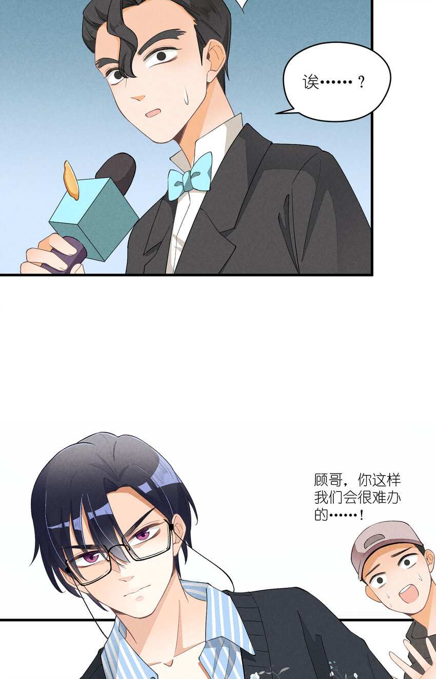 团内禁止恋爱漫画,25 第25话-信任危机2图