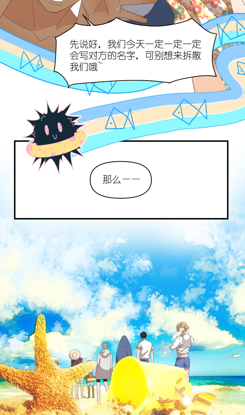 团内禁止恋爱漫画,78 第78话-时澄奔驰猛11图