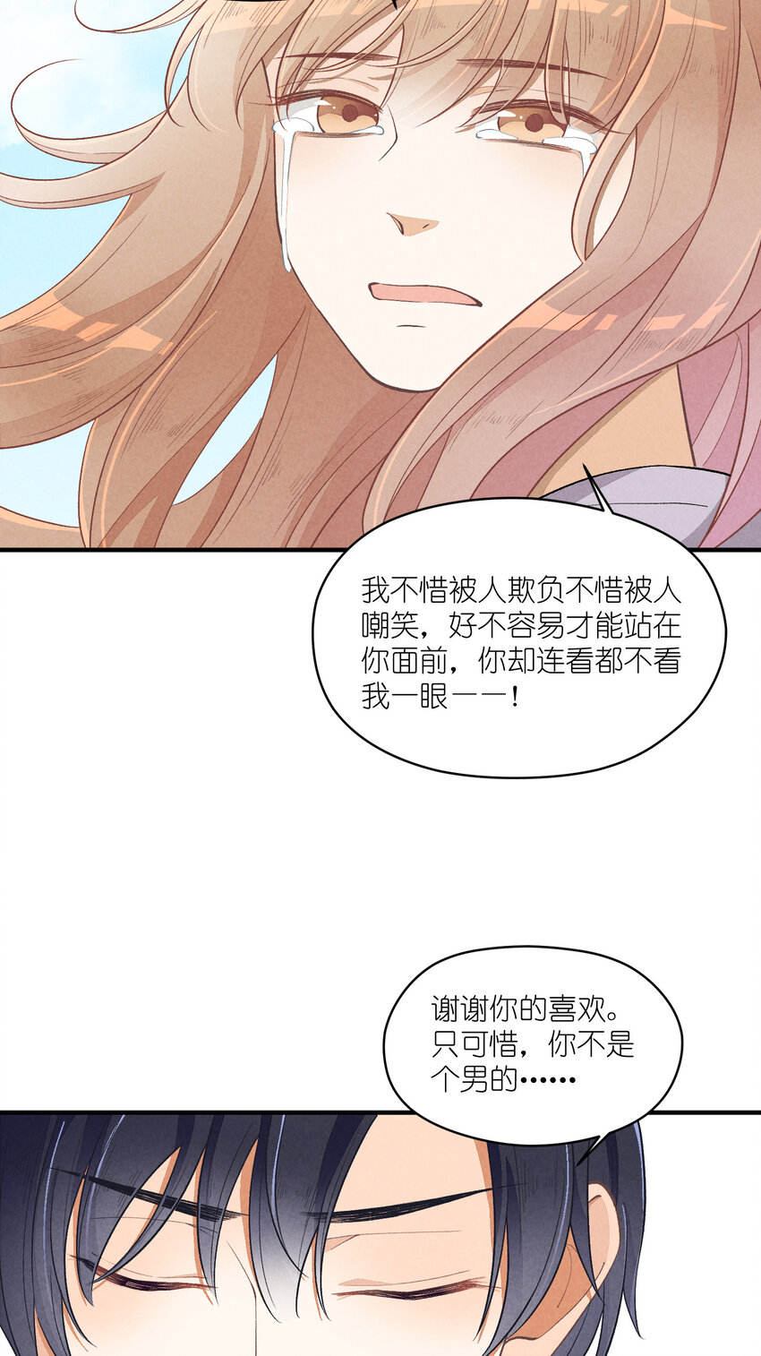 禁止恋爱团什么时候出道的漫画,15 第15话-这真的是选秀节目吗1图