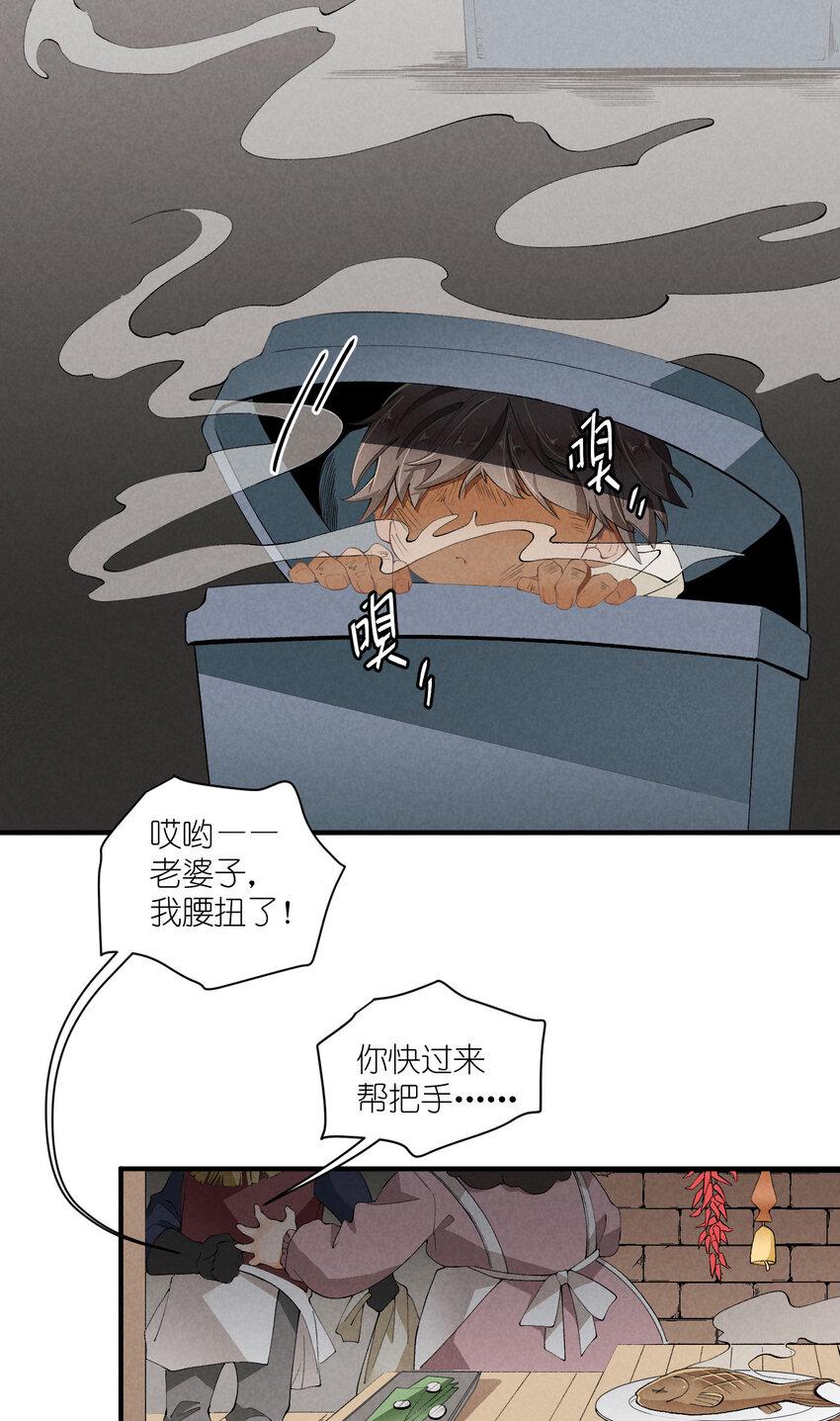 团内禁止恋爱漫画,44 第44话-小包子2图