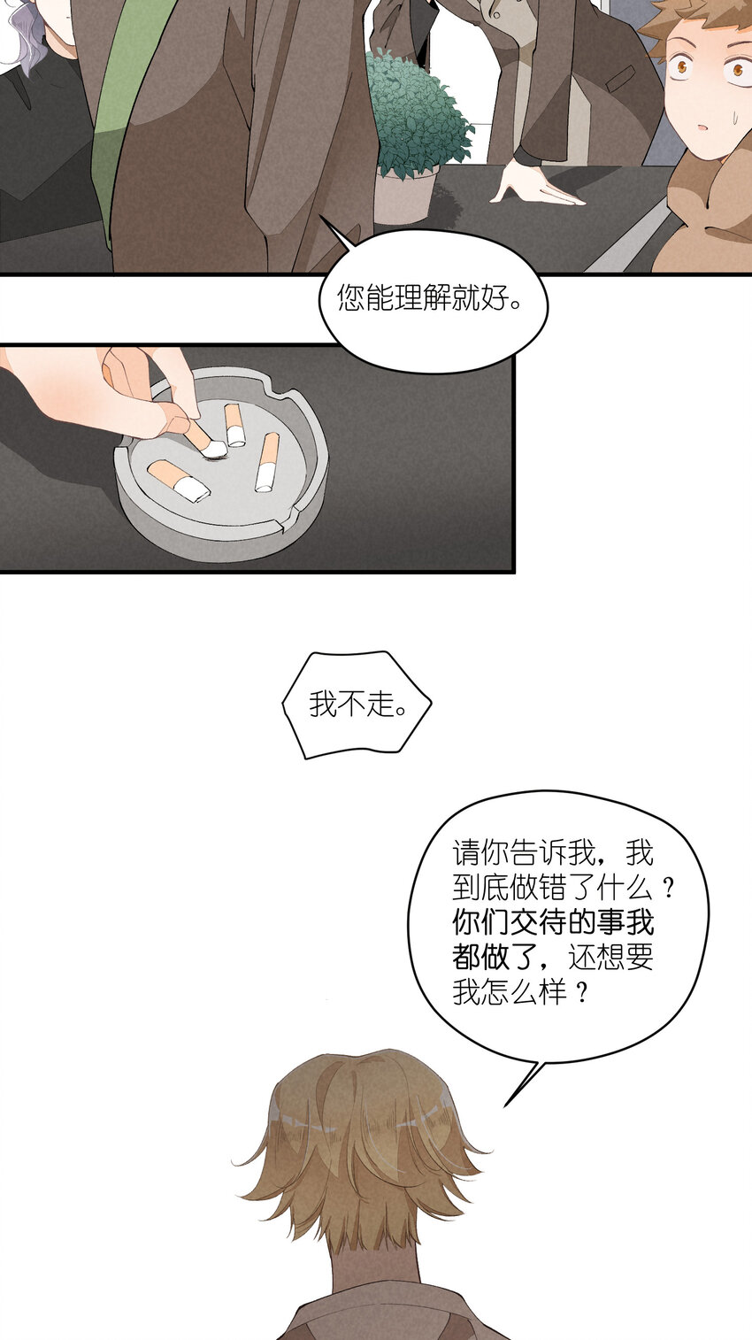 团内禁止恋爱漫画,34 第34话-不再忍耐2图