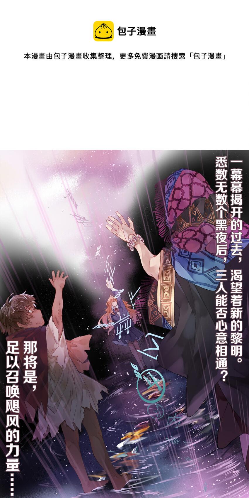 禁止恋爱团什么时候出道的漫画,46 第46话-小人物的报恩1图