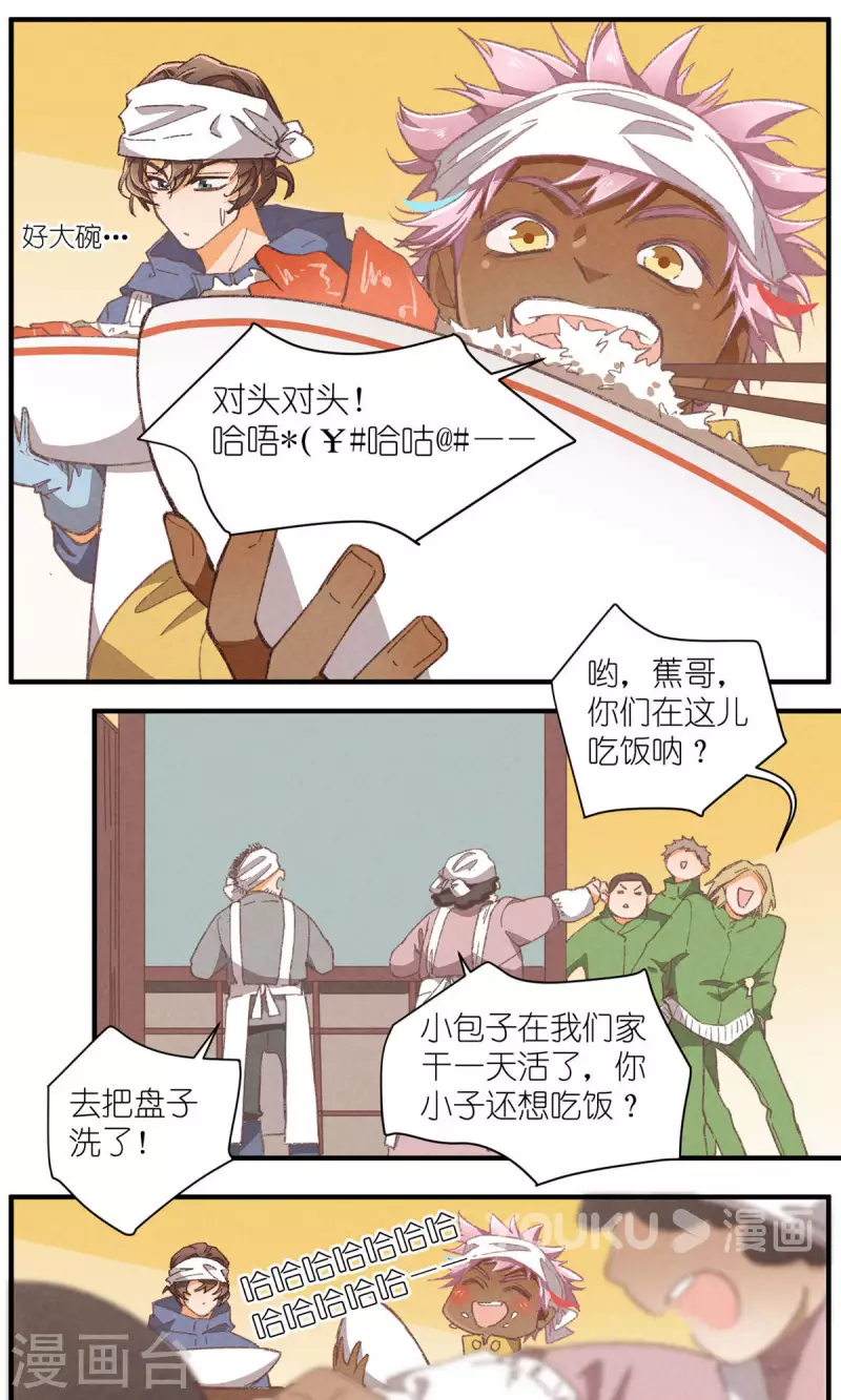 团内禁止恋爱漫画,第96话 山里有座庙2图