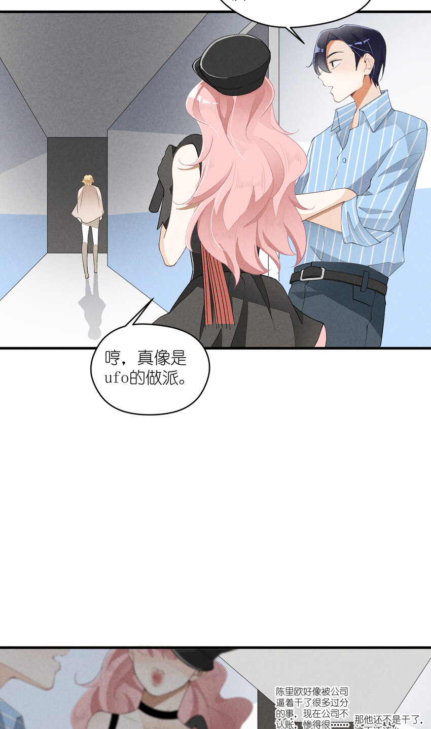 团内禁止恋爱漫画,34 第34话-不再忍耐2图