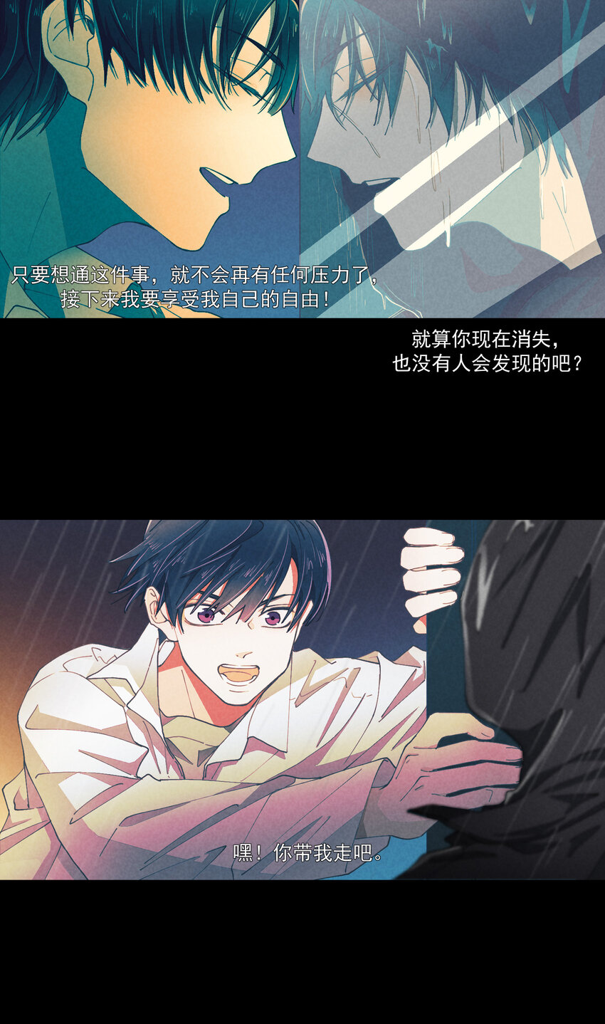 团内禁止恋爱漫画,60 第60话-顾澜1图
