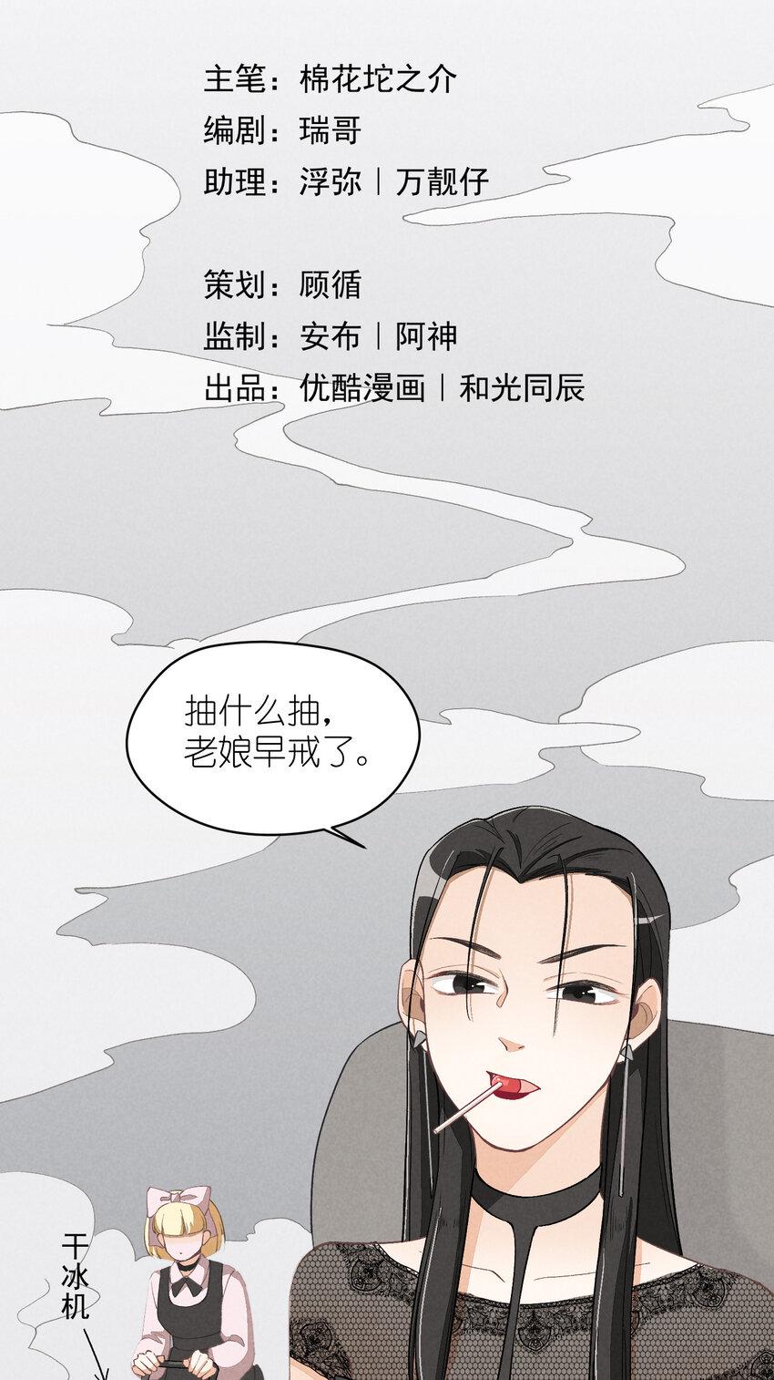 团内禁止恋爱的漫画漫画,12 第12话-螳螂捕蝉，黄雀在后1图