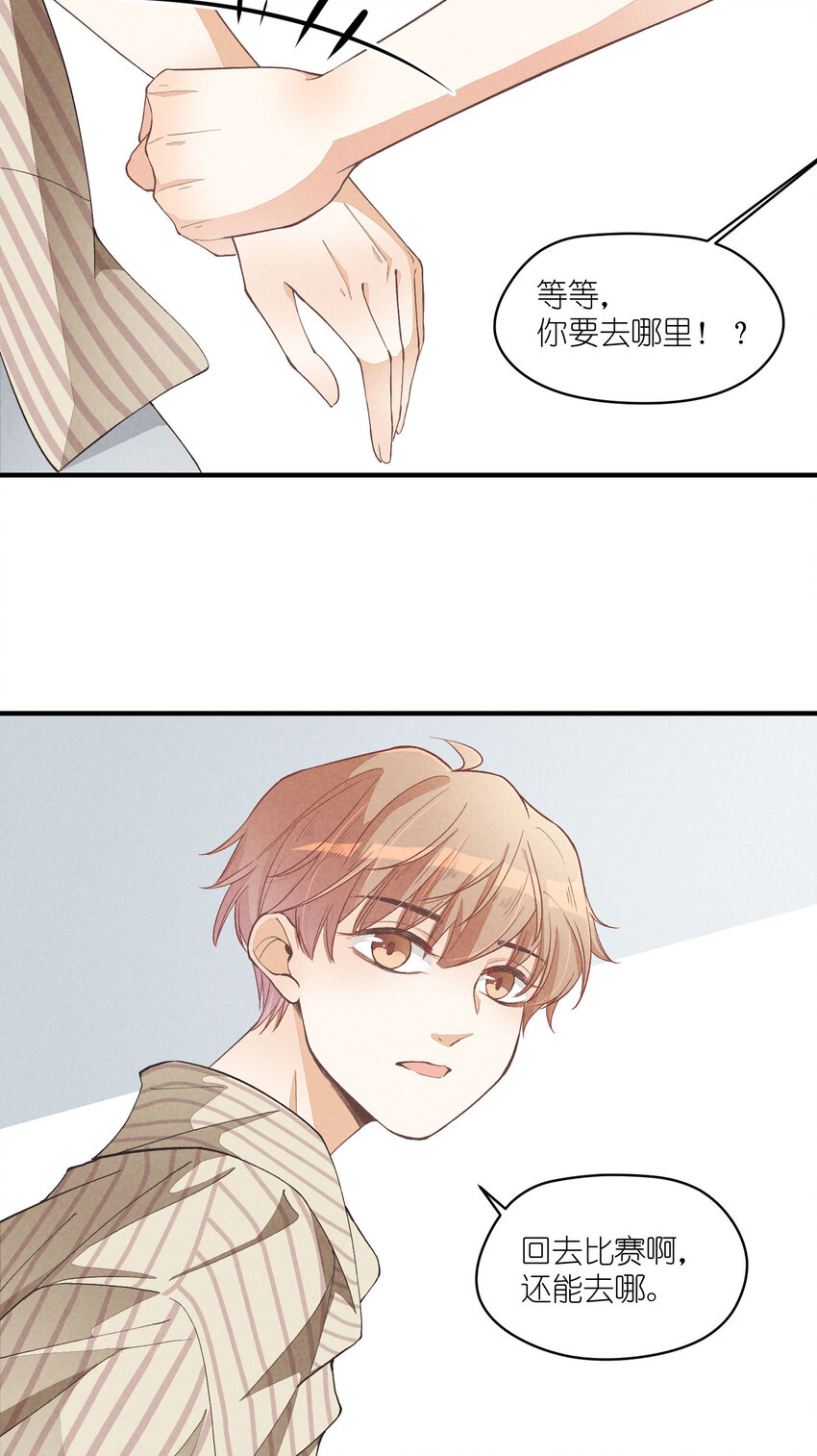 团内禁止恋爱动漫免费漫画,19 第19话-怎么就暴露了？1图