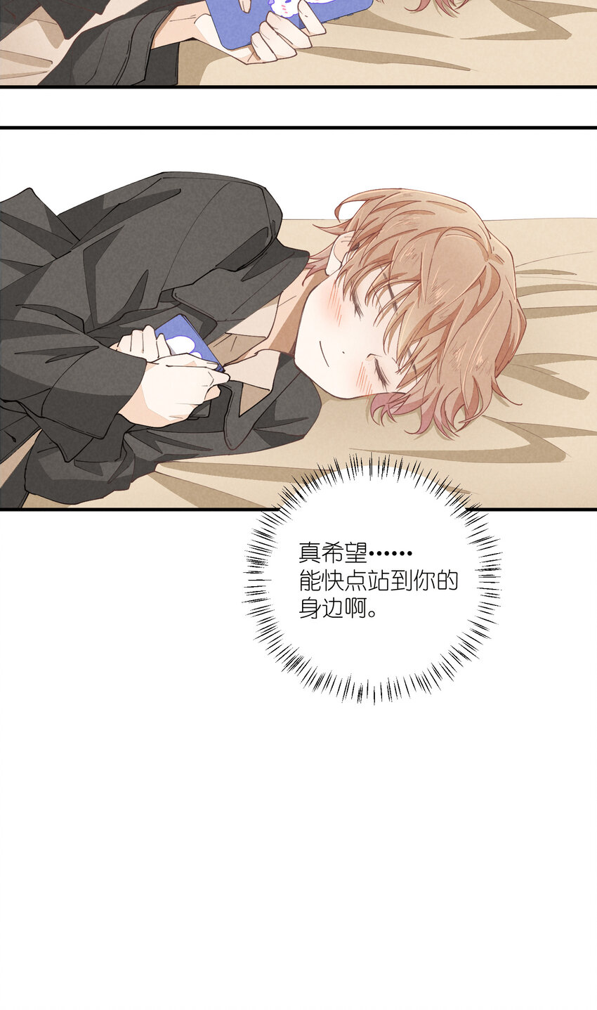 团内禁止恋爱漫画,59 第59话-挑战书2图
