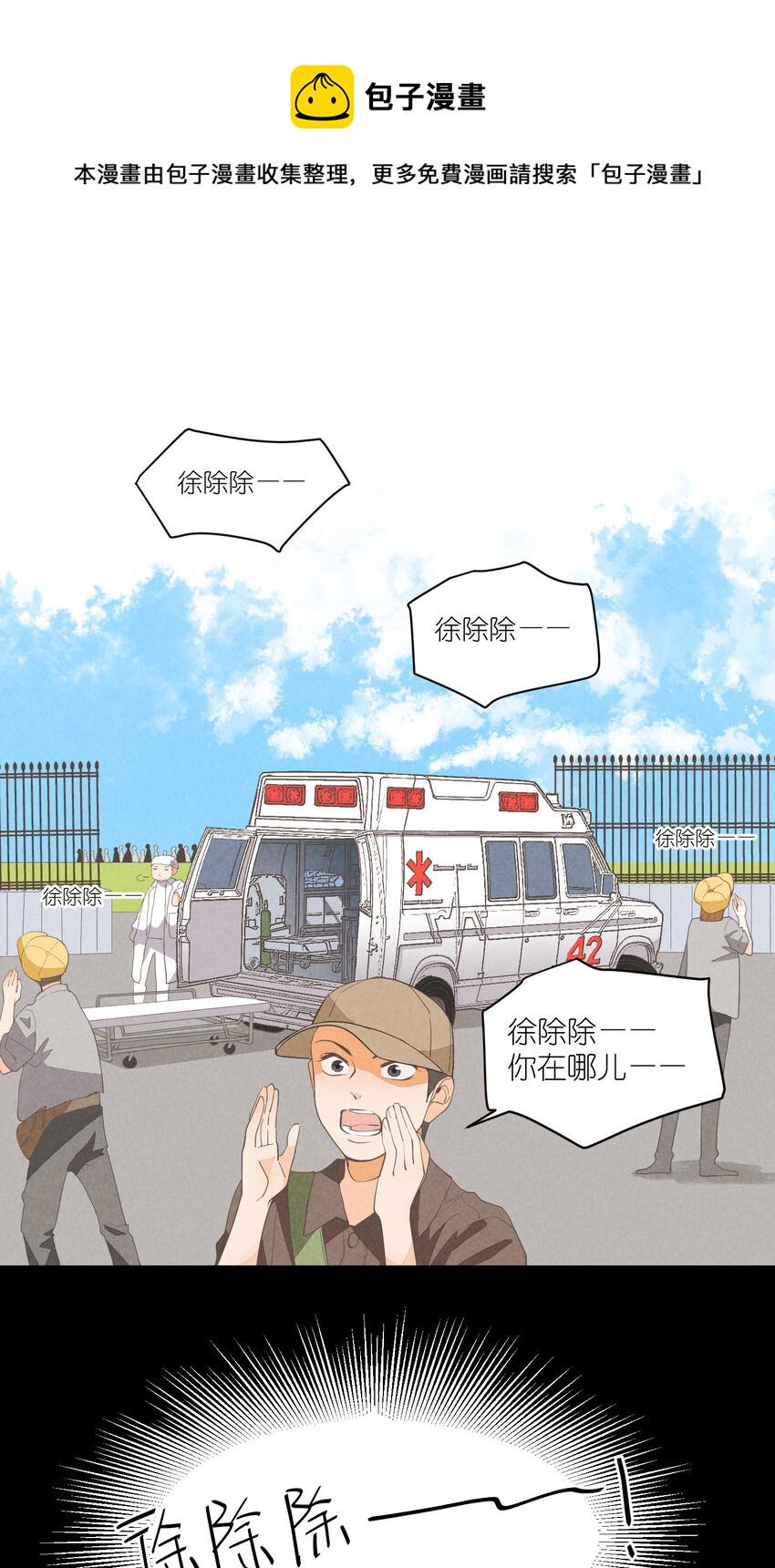 团内禁止恋爱怎么办漫画,63 第63话-拿得起放得下1图