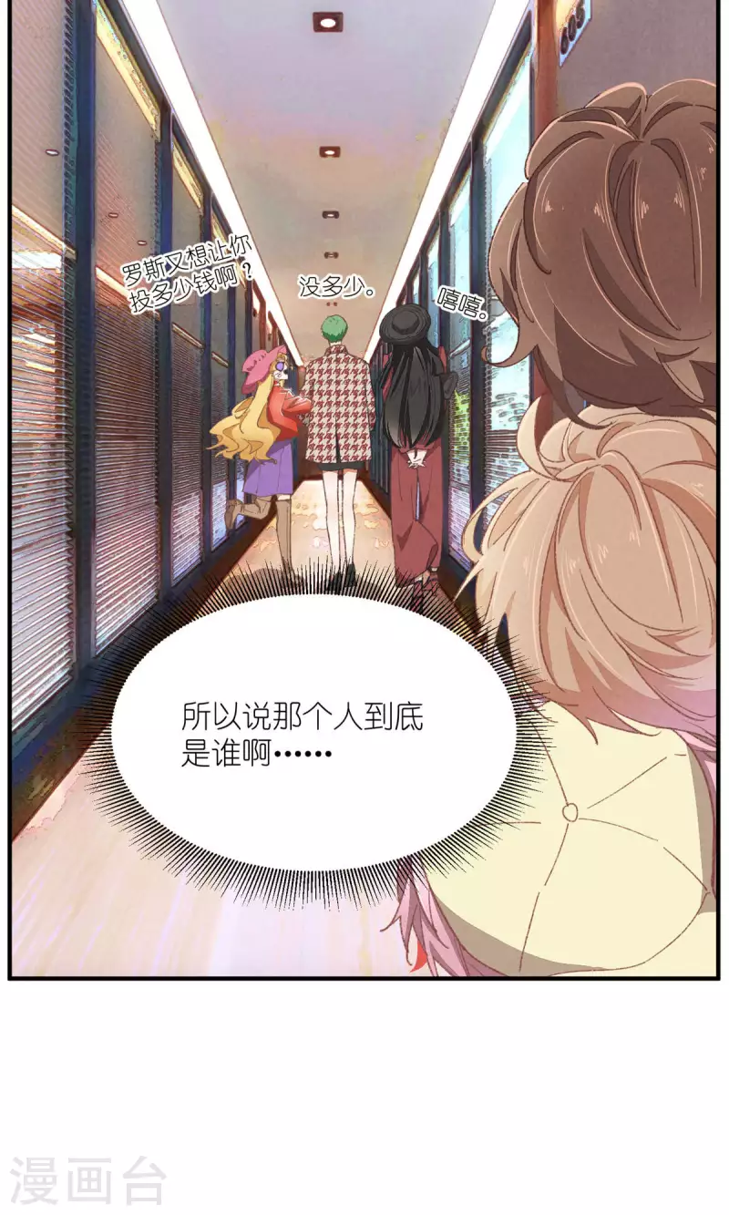团内禁止恋爱漫画,第92话 赢了！2图