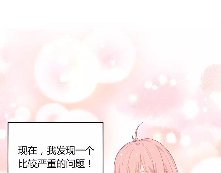 城市王子与土著少女漫画,第6话 哥哥要被抢走了？1图