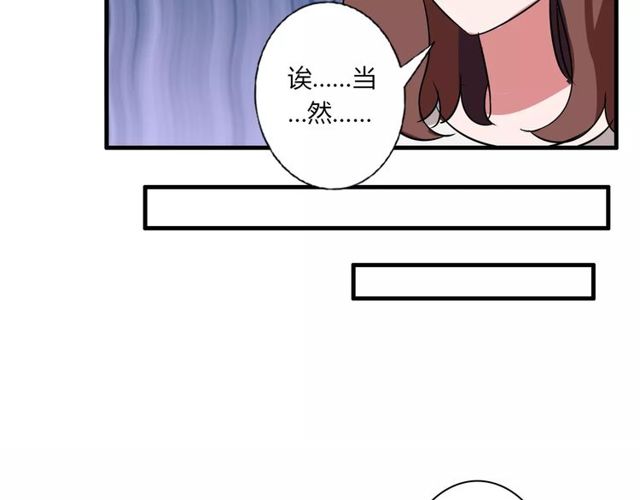 魔法先生与科学少女漫画,第81话 转机2图