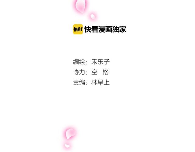 魔法先生与科学少女漫画,第41话 约会2图