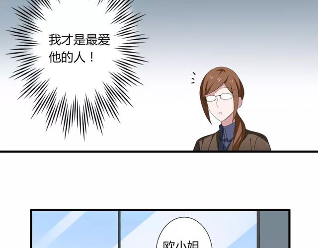 魔法先生与科学少女漫画,第48话 最了解你的人是我1图