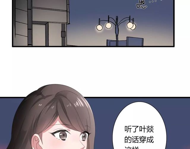 魔法先生与科学少女快看漫画漫画,第49话 和情敌一起的约会2图