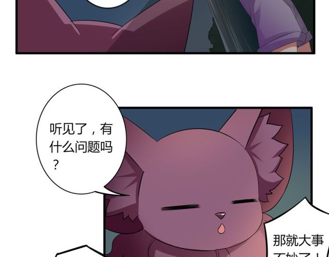 魔法先生与科学少女漫画,第38话 甜蜜的回忆1图