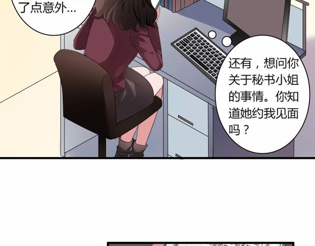 魔法先生与科学少女漫画免费下拉式漫画,第74话 陷入僵局1图