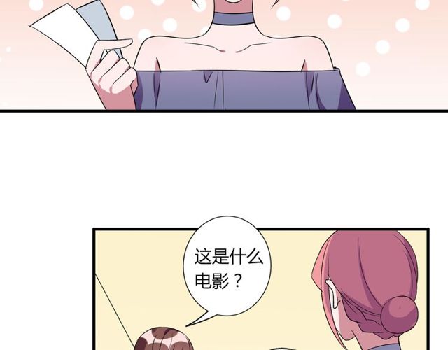 魔法先生与科学少女漫画免费漫画,番外3 影院2图